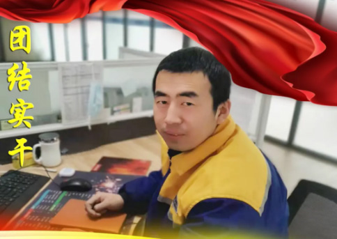 團結實干，成為有價值的合作伙伴