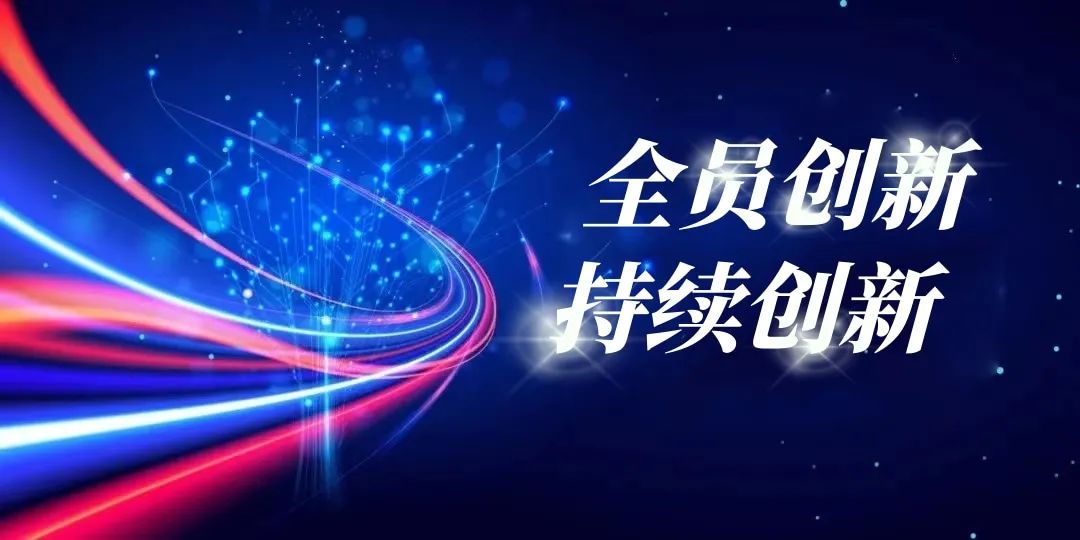 銳智智能“改善創新活動”月度表彰大會圓滿舉行！