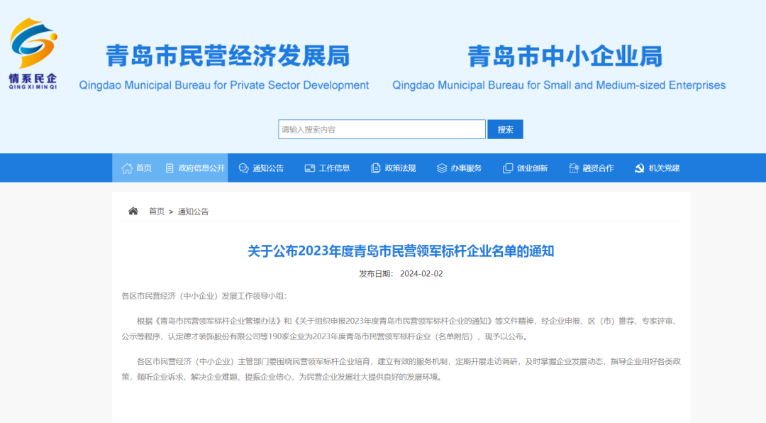 喜報(bào)！銳智智能入選青島市民營(yíng)領(lǐng)軍標(biāo)桿企業(yè)