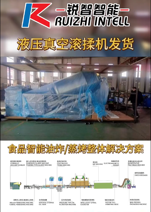 液壓真空滾揉機發(fā)貨